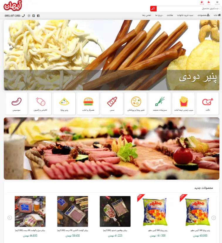 Ayhan Food