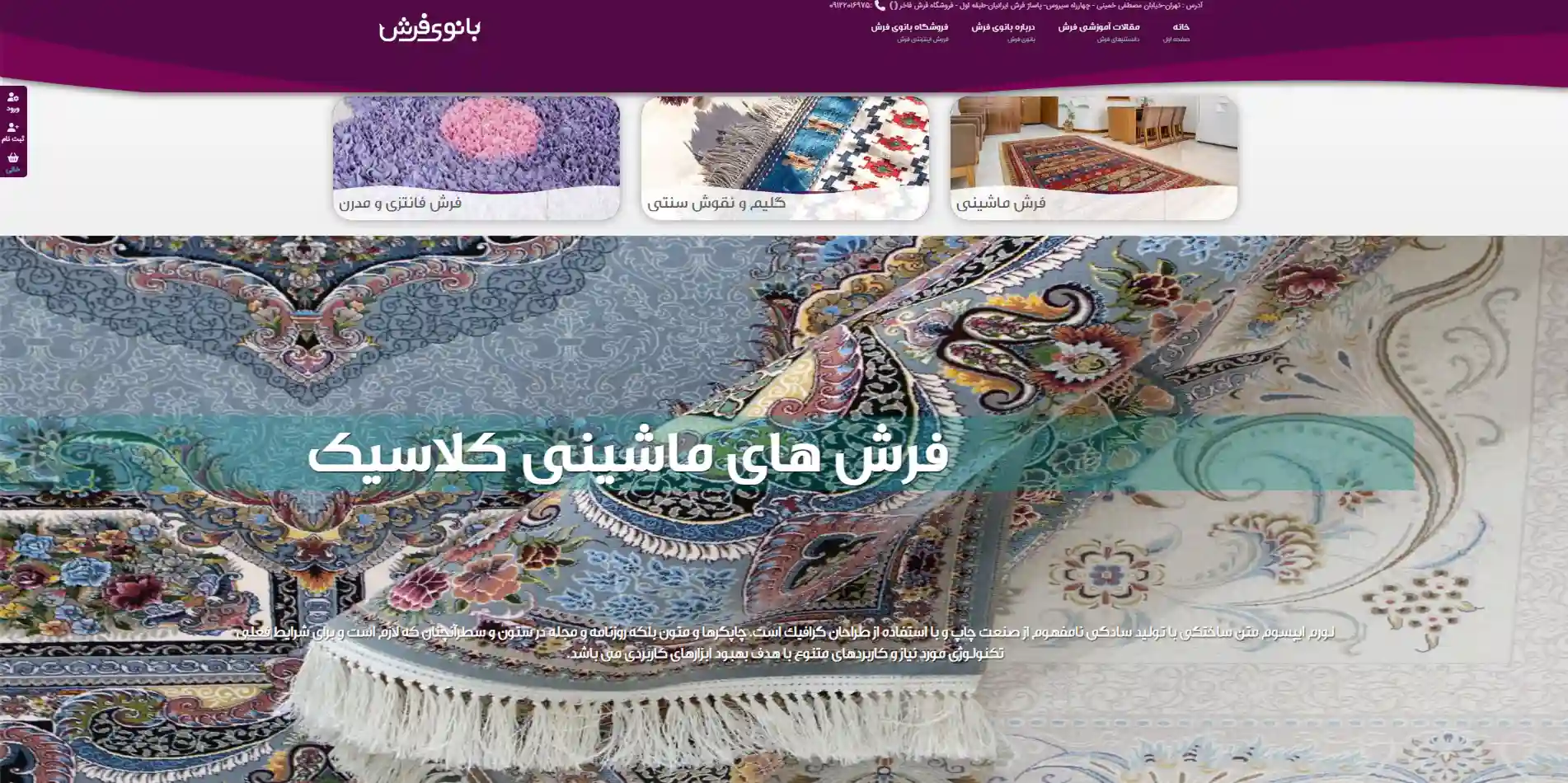 Lady Carpet