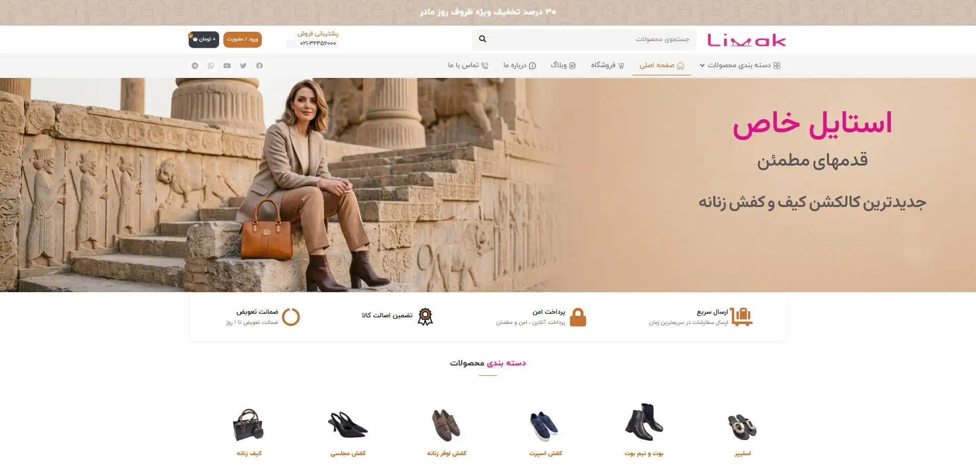 Limak Collection