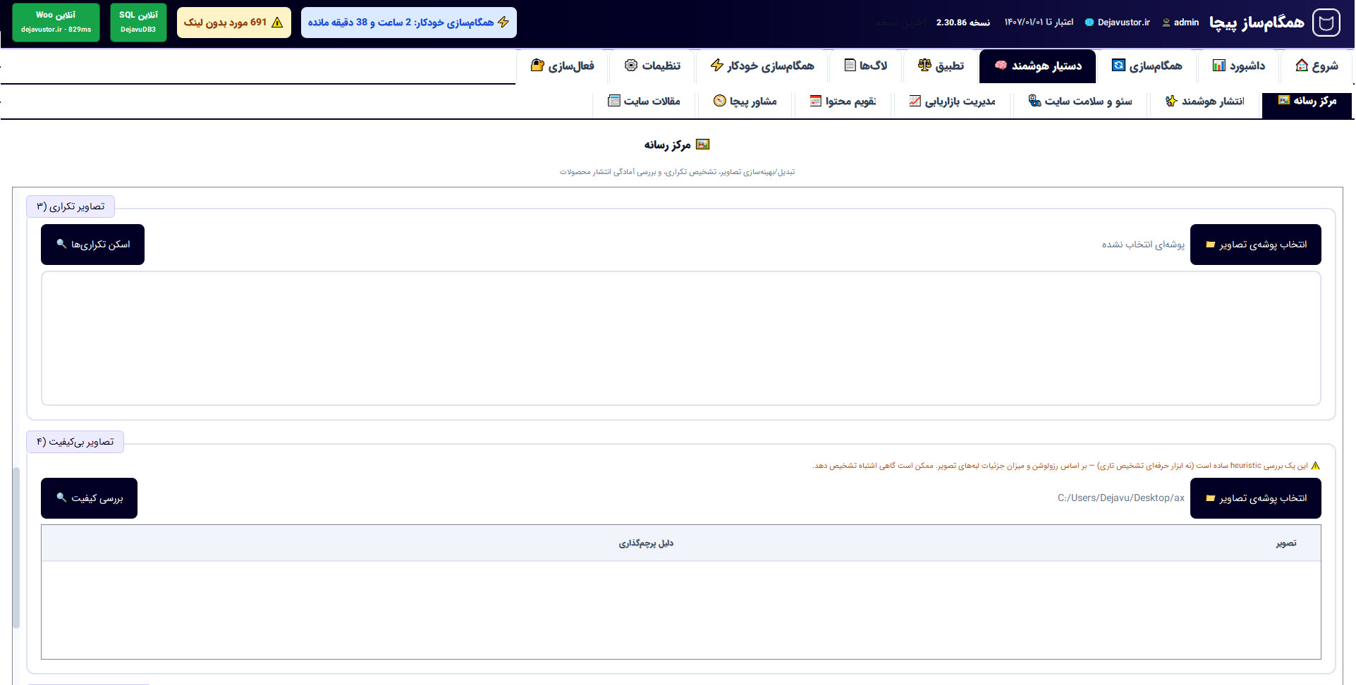 دستیار هوشمند 3
