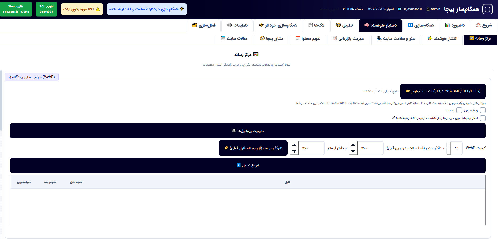 دستیار هوشمند 1